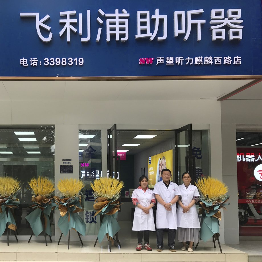 shengwang