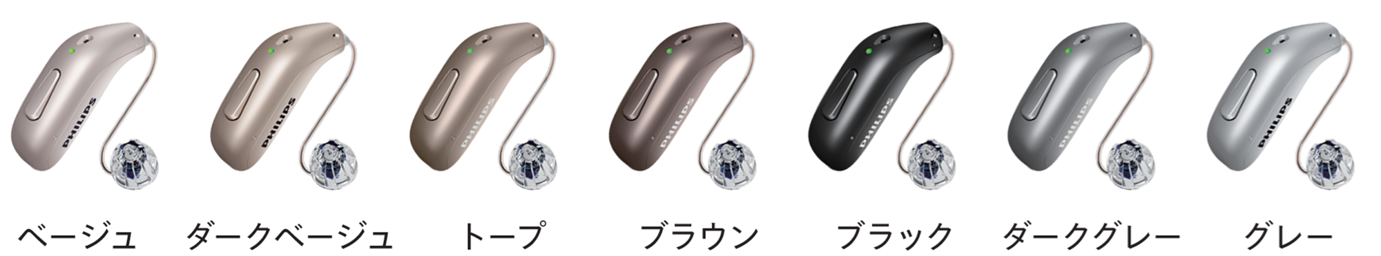 hearlink50-7-colors