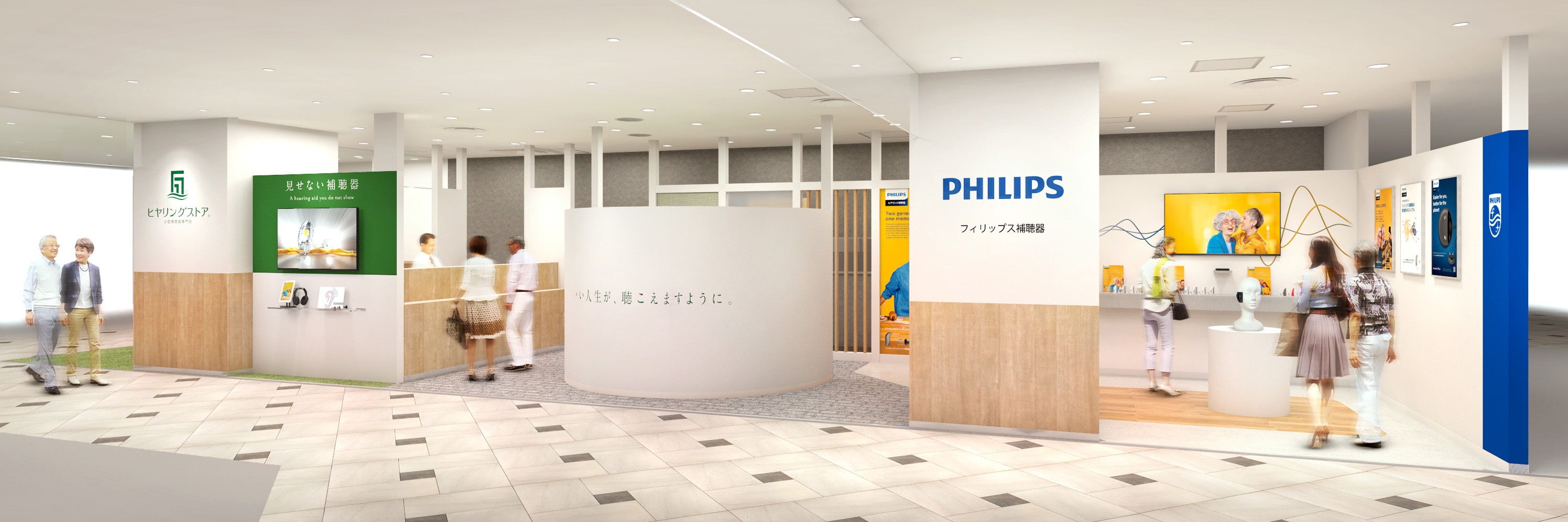 philipsstore_20210907